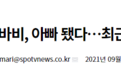韩国组合iKON成员Bobby升级当爸 此前宣布结婚震惊粉丝
