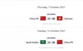 官宣！世预赛国足vs越南时间确定 10月7日23点开打