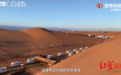 国庆度假避雷：网红沙漠观星帐篷漏水钻虫 房车700一晚不提供水