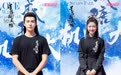 陈星旭、李兰迪主演电视剧《星落凝成糖》开机