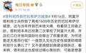 明查｜阿富汗塔利班炸毁了有1600年历史的古堡？