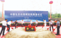 第三届中国生态白酒高峰论坛 在安徽迎驾成功举办
