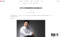 华为：2021年10月1日～2022年3月31日期间由郭平当值轮值董事长