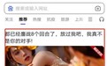 短视频“撩人广告”背后：免费小说App野蛮生长