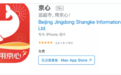 京东推出社区团购类App“京心”：可30分钟配送，也可自提