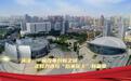 中国红·齐鲁行丨菏泽，一座改革创新之城 正努力谱写“后来居上”新篇章