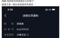 康雅雅事件余震：有人被封号，有人把变装视频隐藏