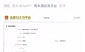 热搜！携程被举报涉嫌“二选一”垄断 举报方称“手中掌握大量证据”