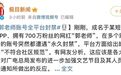 全网被禁网红“郭老师”疑复出：变声戴面具、“游击”直播