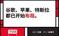 卖电，科技巨头的新风口？