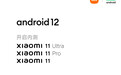 小米公关总经理：Android 12刚刚适配 谷歌和应用开发商有很多工作要做