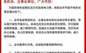 胡锡进：北京市此举很恰当，但其他大城市似无需效仿