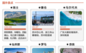 全世界有62个镰仓，61个在中国