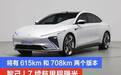 智己L7续航里程曝光 将有615km和708km两个版本