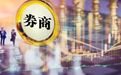 断电引发交易事故，投资者"吓坏了"！这家券商回应来了，还有详细复盘