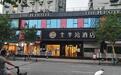 上海一酒店厨师长疑因顾客投诉杀害店长 目击者称凶手作案后让人报警