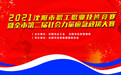 沈阳市举办第二届社会力量应急救援职业技能竞赛