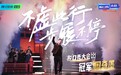 周奇墨成《脱口秀4》新大王 近四成网友预测成功