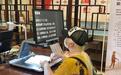 图书馆里的“黑科技”：让盲人无障碍“阅读”和上网