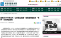 烟台海歌堡往葡萄酒中违规添加甘油，被罚7万元