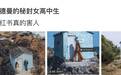 小红书种草又“翻车”了 网友吐槽：再也不相信了