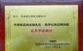 齐商银行荣获“中国供应链金融生态·数字化供应链实践优秀开放银行”