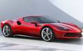法拉利296GTB售价公布 299.8万元起