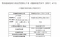 银行财眼 | 中国银行三支行因贷款违规各被罚25万元