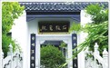 石鼓书院：湖湘文化的重要发源地