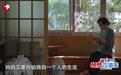 成都退休老师的110㎡养老美宅：38㎡露台花园+智能养老！