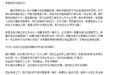 树童英语全国多校区停课：总部解散部门遣散员工 广州一个校区未退学费超千万