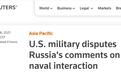 俄国防部警告美国军舰试图侵犯海上边界 美军不承认