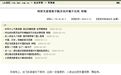 东北是如何继承罗马正统的？