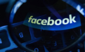 公布欧盟万人招聘计划 拉升Facebook涨超3%