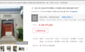 杭州史上第二贵法拍房诞生！公司实控人拍卖过亿豪宅 持有6年只涨300万