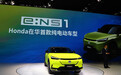 东风Honda e:NS1 本田标加持的纯电SUV，未来可期