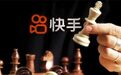 快手“老铁支付”来啦！短视频平台竞逐支付，什么原因？