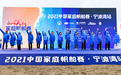 2021中国家庭帆船赛宁波湾站开幕 参赛规模破分站赛历史纪录