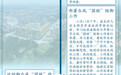  图解：三分钟速读丨海南省省长冯飞的一周（2021年10月11日至10月17日）