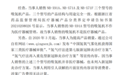 氢气疗法可诊疗新冠？上海一企业被罚10万