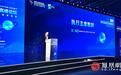 2021世界区块链技术与应用高峰论坛在烟台举办