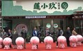 保定国潮文化中餐厅莲小玖开业，旧时直隶官府菜、飞入寻常百姓家