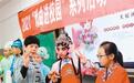 扮上俊小生画成俏花旦 戏曲走进西安小学校园