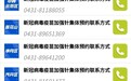 “加强针”，长春开打！咋打？啥条件？怎么集体预约？看这里！