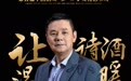 名家专访丨诗人杨克：越来越感受到自身民族属性的召唤