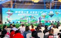 广西西江生态旅游带宣传推广联盟组团来“湘”约