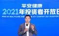 打造家庭医生会员制 平安健康宣布深化战略2.0  