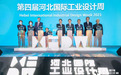 华北制药大健康探索“品牌+设计”升级之路  ——华维公司参加第四届河北国际工业设计周