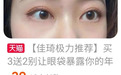 红人代言被滥用，主播推荐还可信吗？