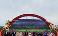 中国·怀远第七届石榴文化旅游节10月16日正式开幕